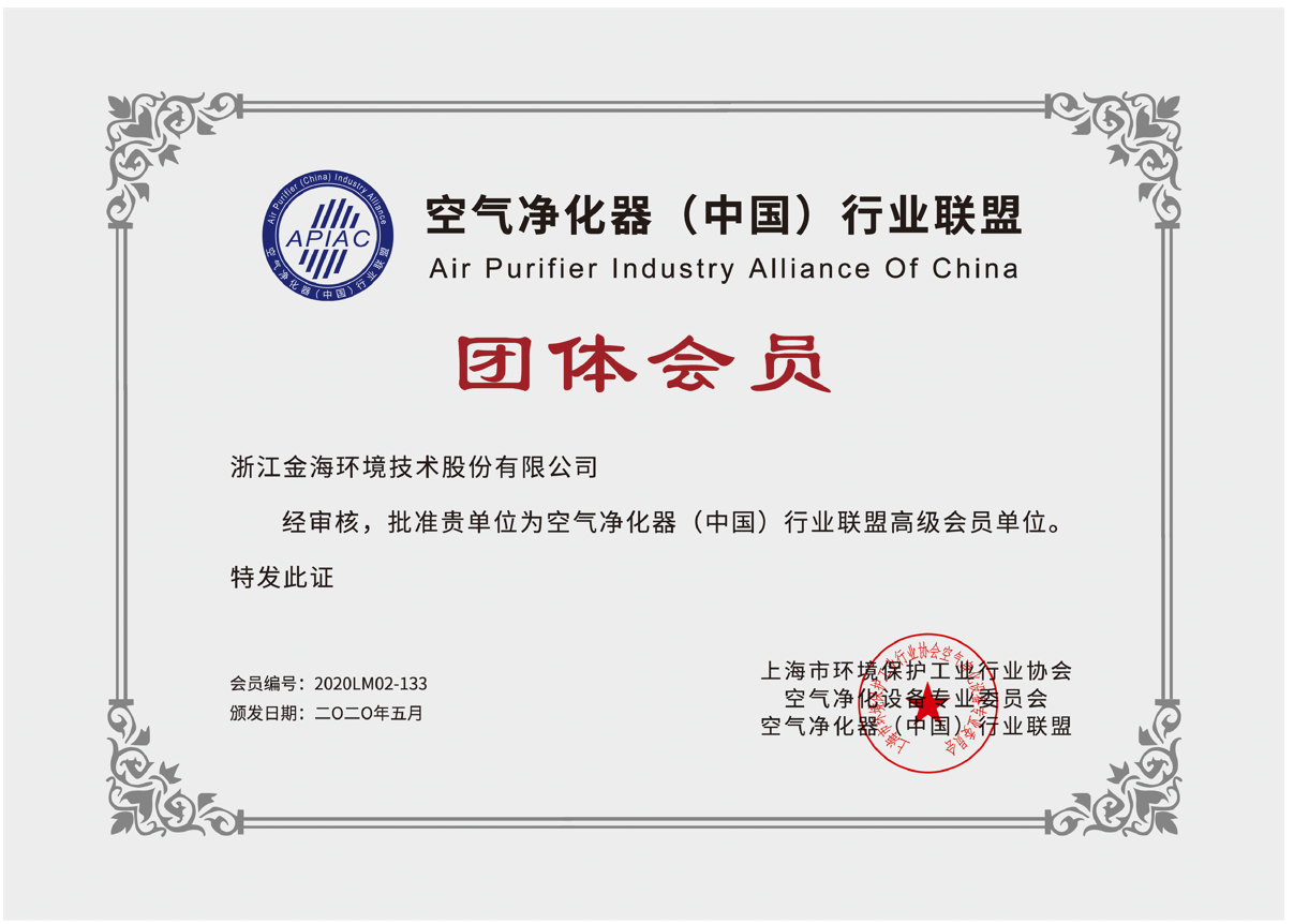 空气净化器（中国）行业联盟团体会员